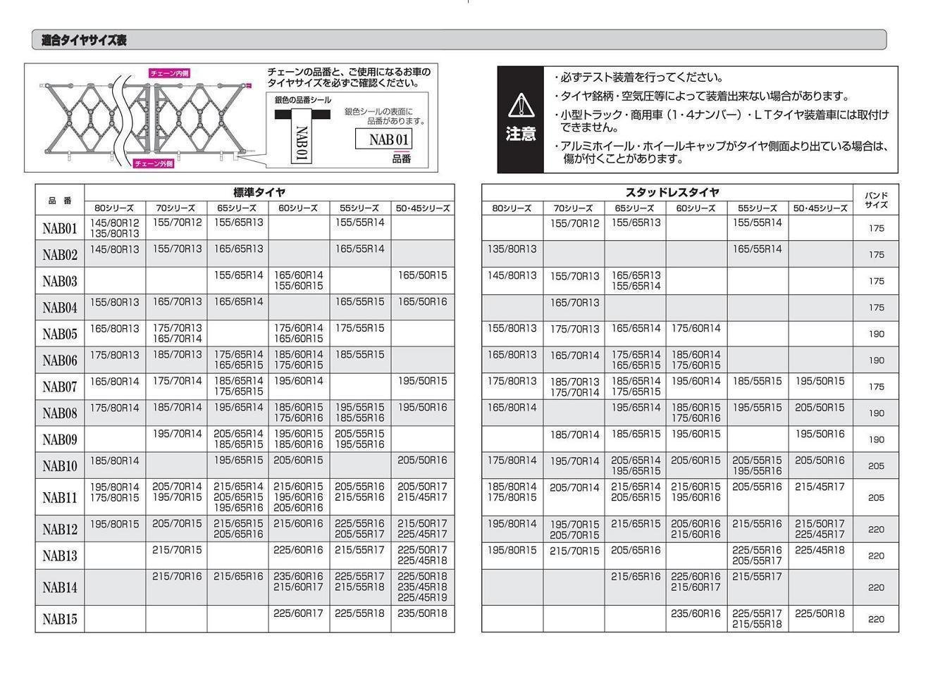 Amazon.co.jp: エフ・イー・シー(FEC) 非金属タイヤチェーン スノー